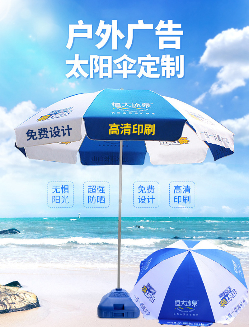 Outdoor advertising umbrella