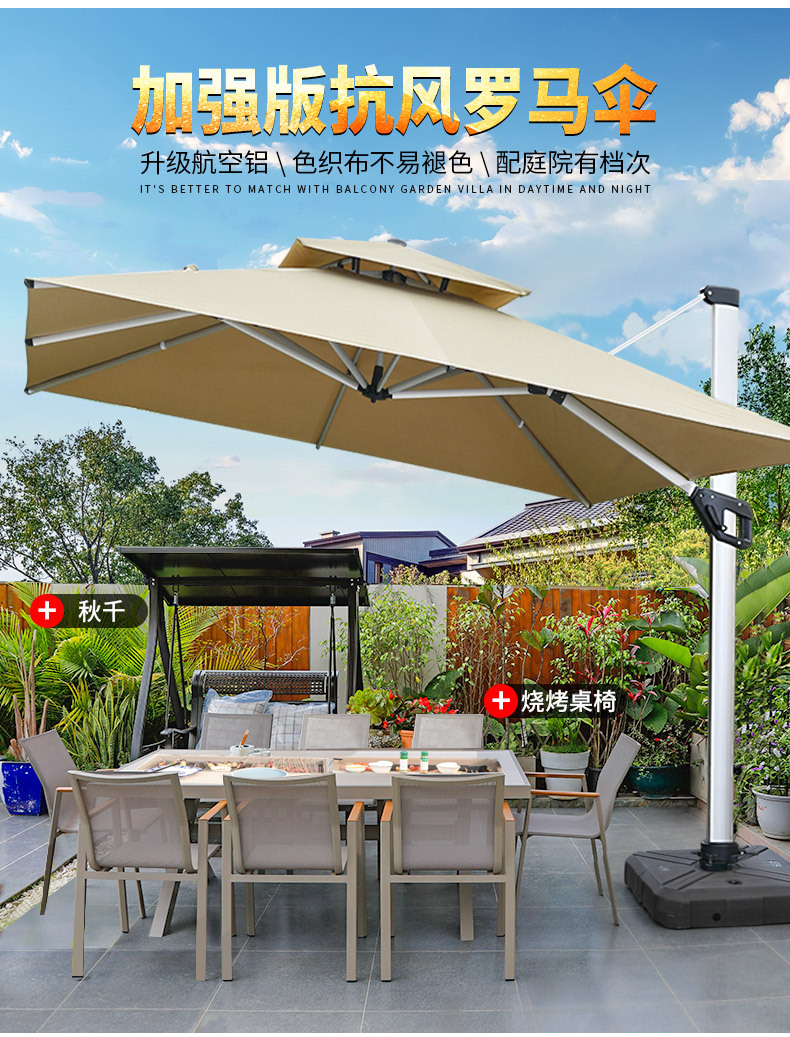 garden umbrella